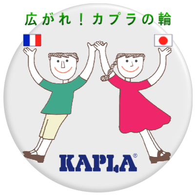 KAPLA200 カプラジャパン Kaplaのまほう付き(国内正規品)